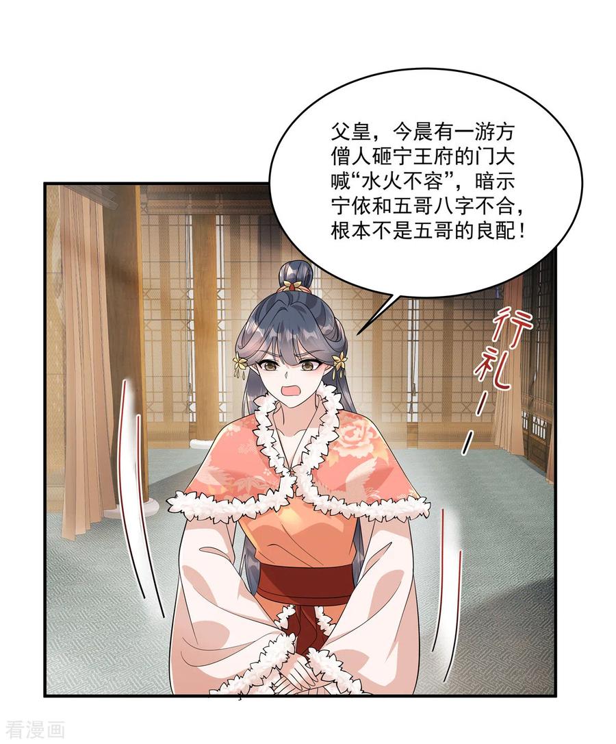 第40话都听你的-反派大腿我抱定了-阿柯文化（第22张）