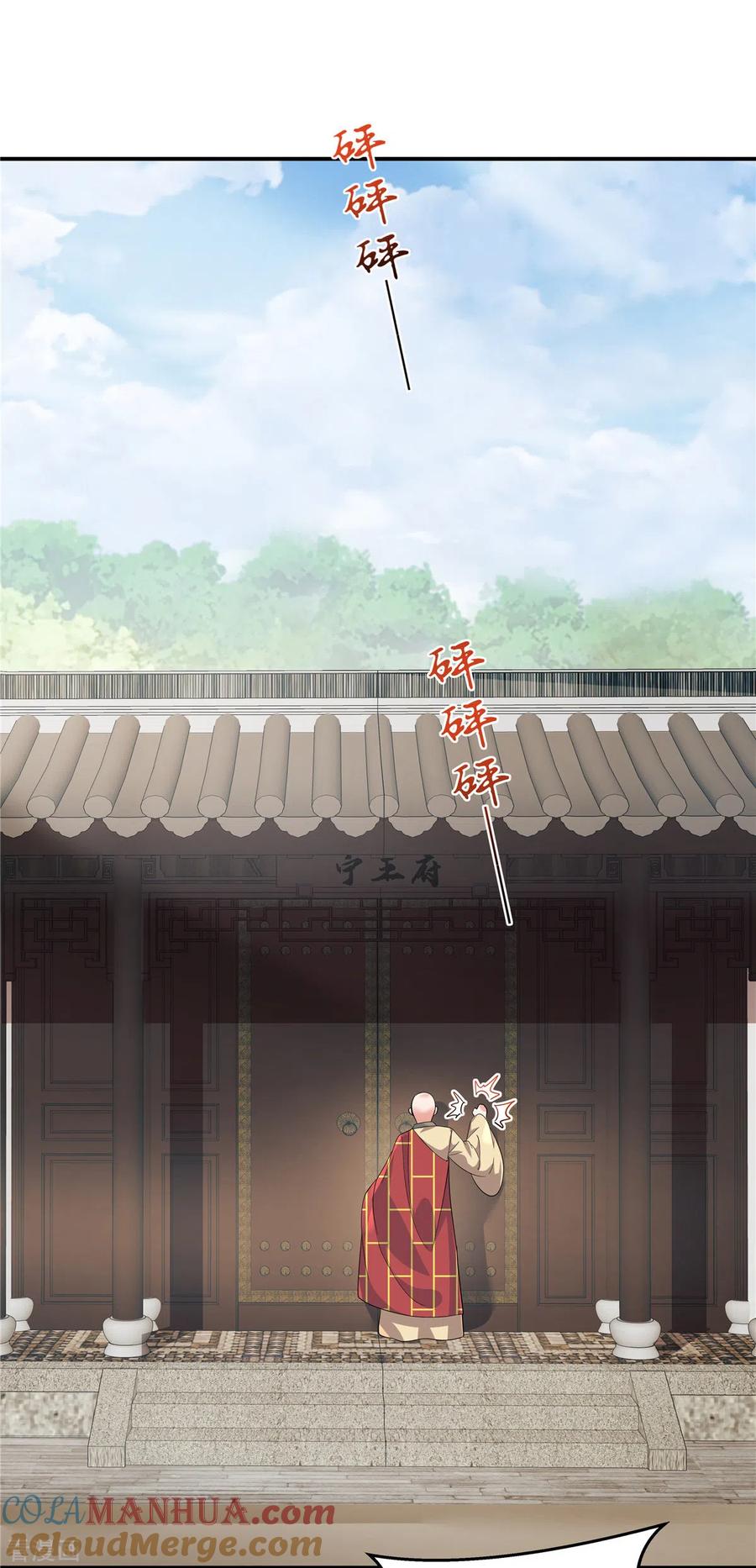 第40话都听你的-反派大腿我抱定了-阿柯文化（第15张）