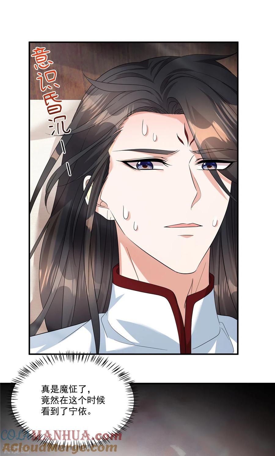 第40话都听你的-反派大腿我抱定了-阿柯文化（第5张）