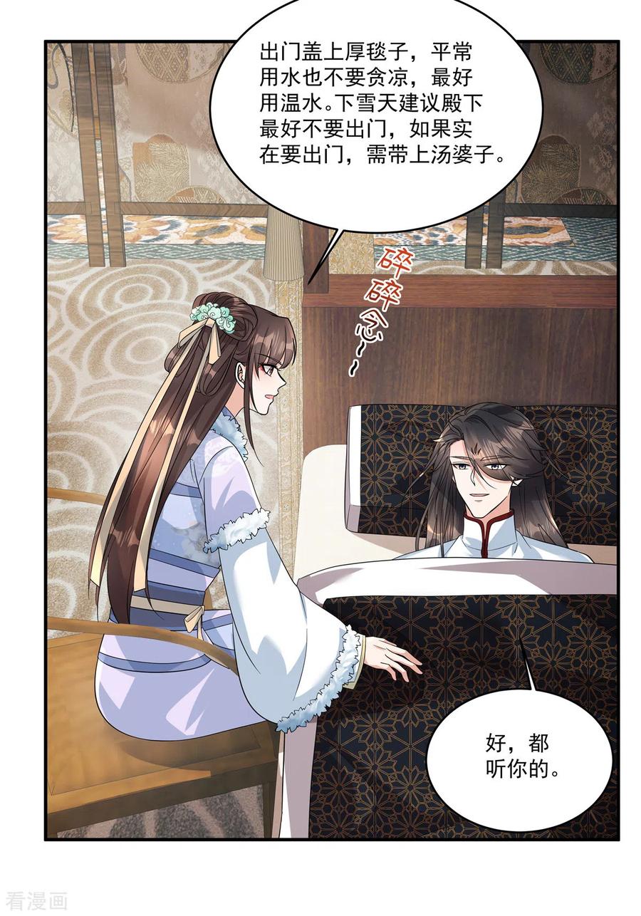 第40话都听你的-反派大腿我抱定了-阿柯文化（第10张）