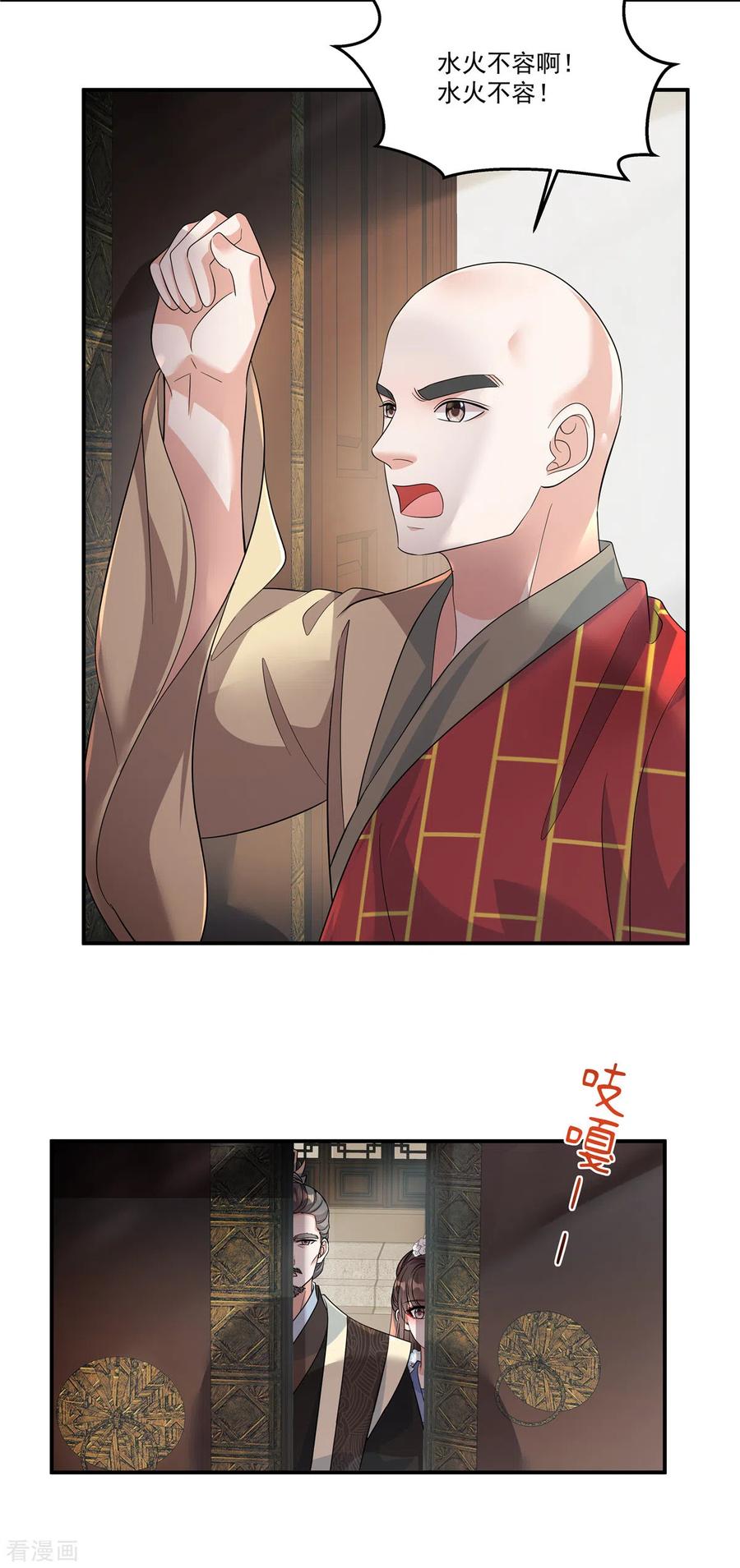 第40话都听你的-反派大腿我抱定了-阿柯文化（第16张）