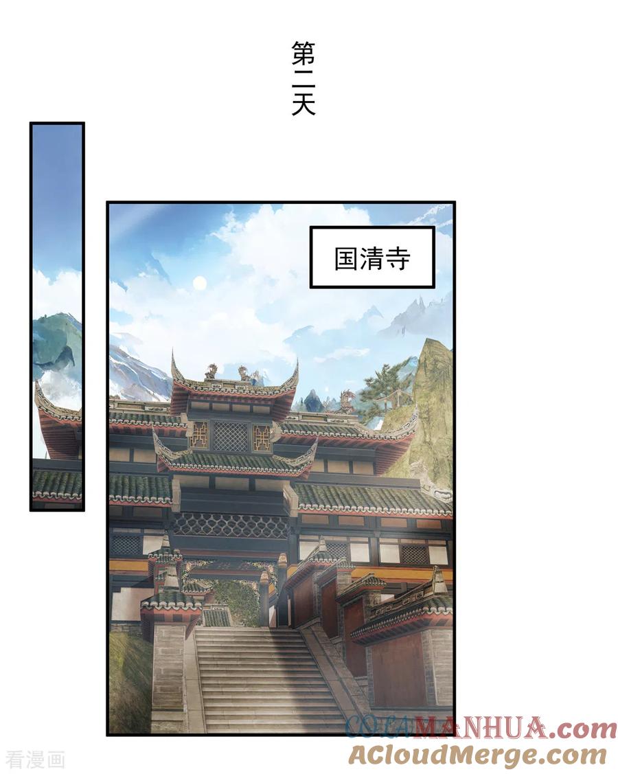 第41话系统，我去你的！-反派大腿我抱定了-阿柯文化（第9张）