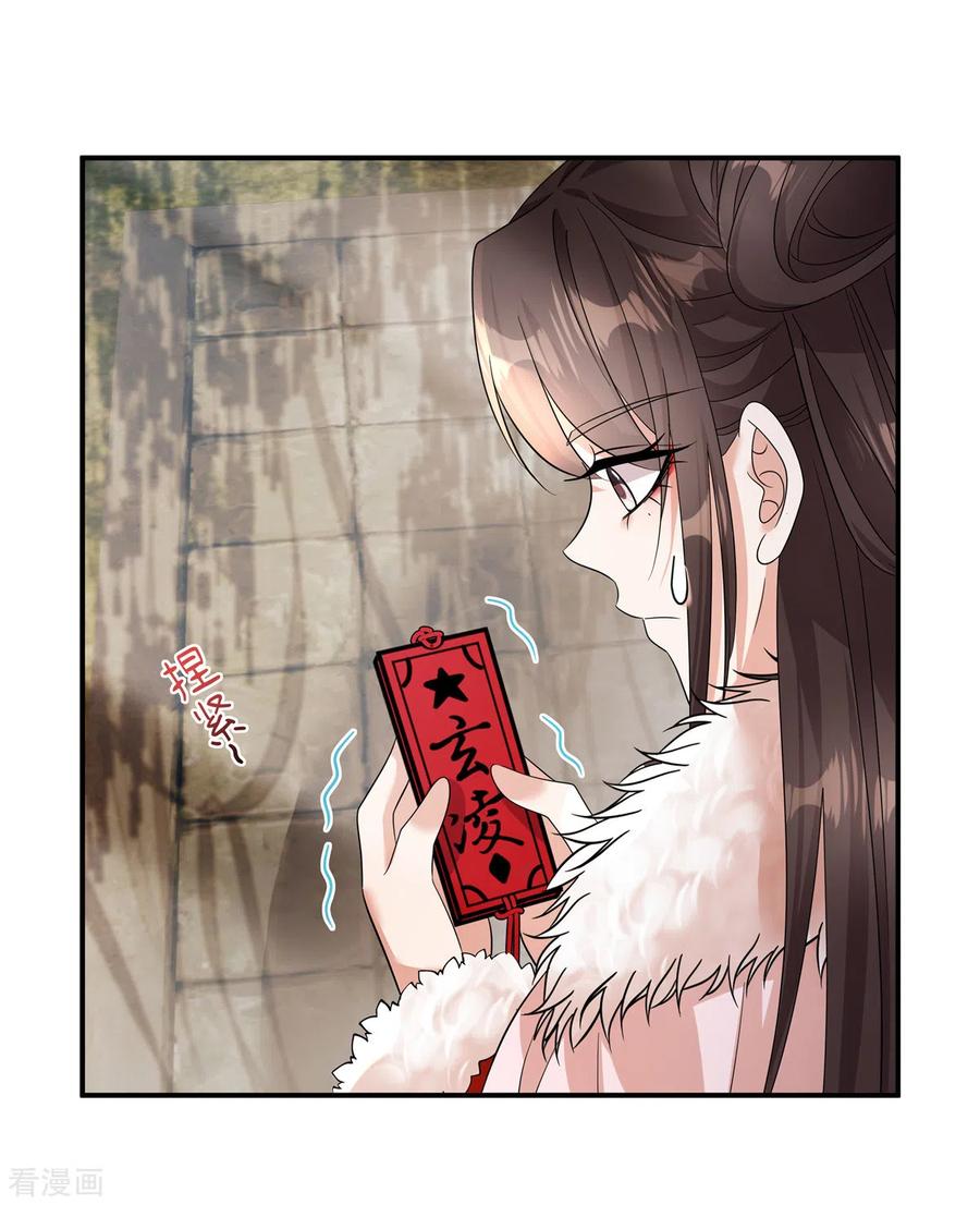 第42话皇兄救命！-反派大腿我抱定了-阿柯文化（第2张）