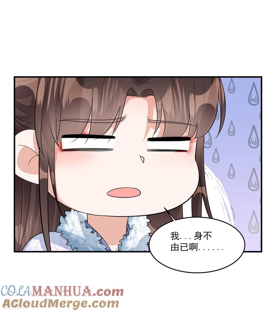 第44话带你离开这里！-反派大腿我抱定了-阿柯文化（第7张）