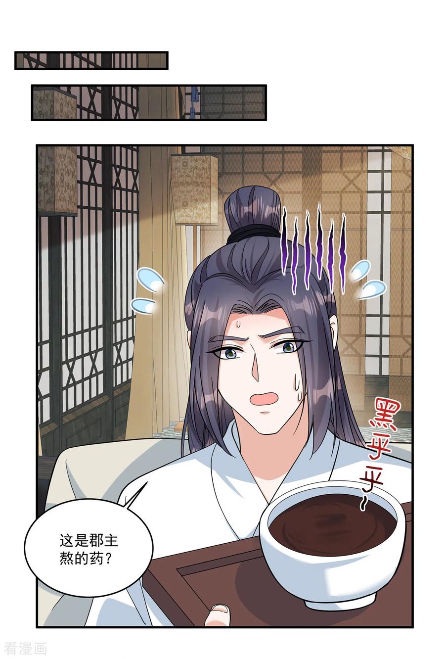 第44话带你离开这里！-反派大腿我抱定了-阿柯文化（第10张）
