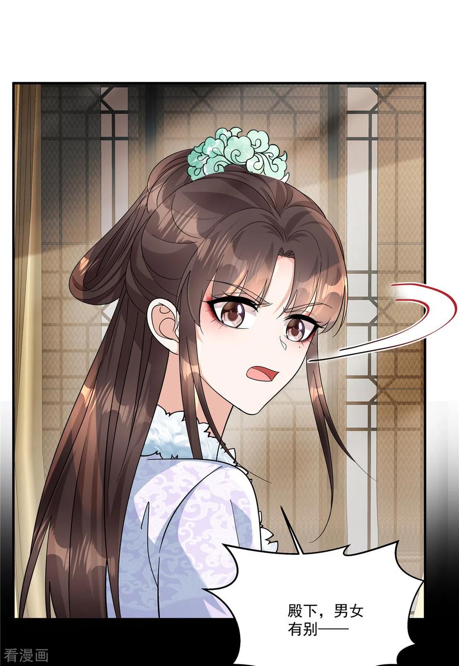 第44话带你离开这里！-反派大腿我抱定了-阿柯文化（第4张）