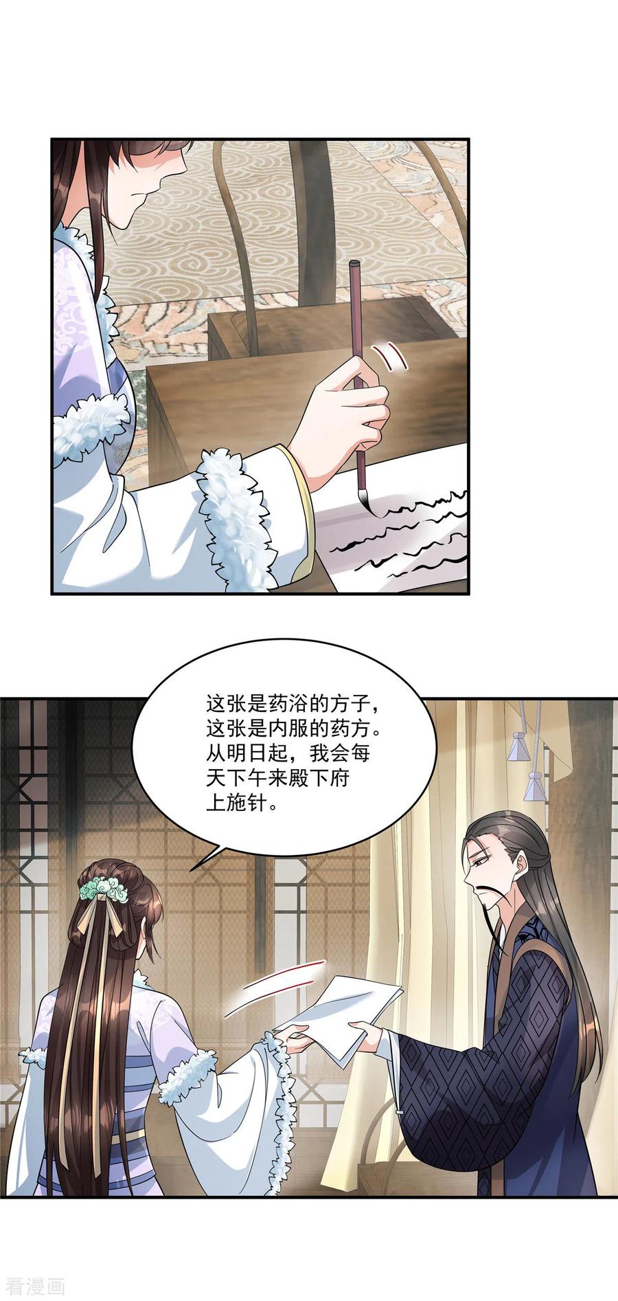 第44话带你离开这里！-反派大腿我抱定了-阿柯文化（第2张）