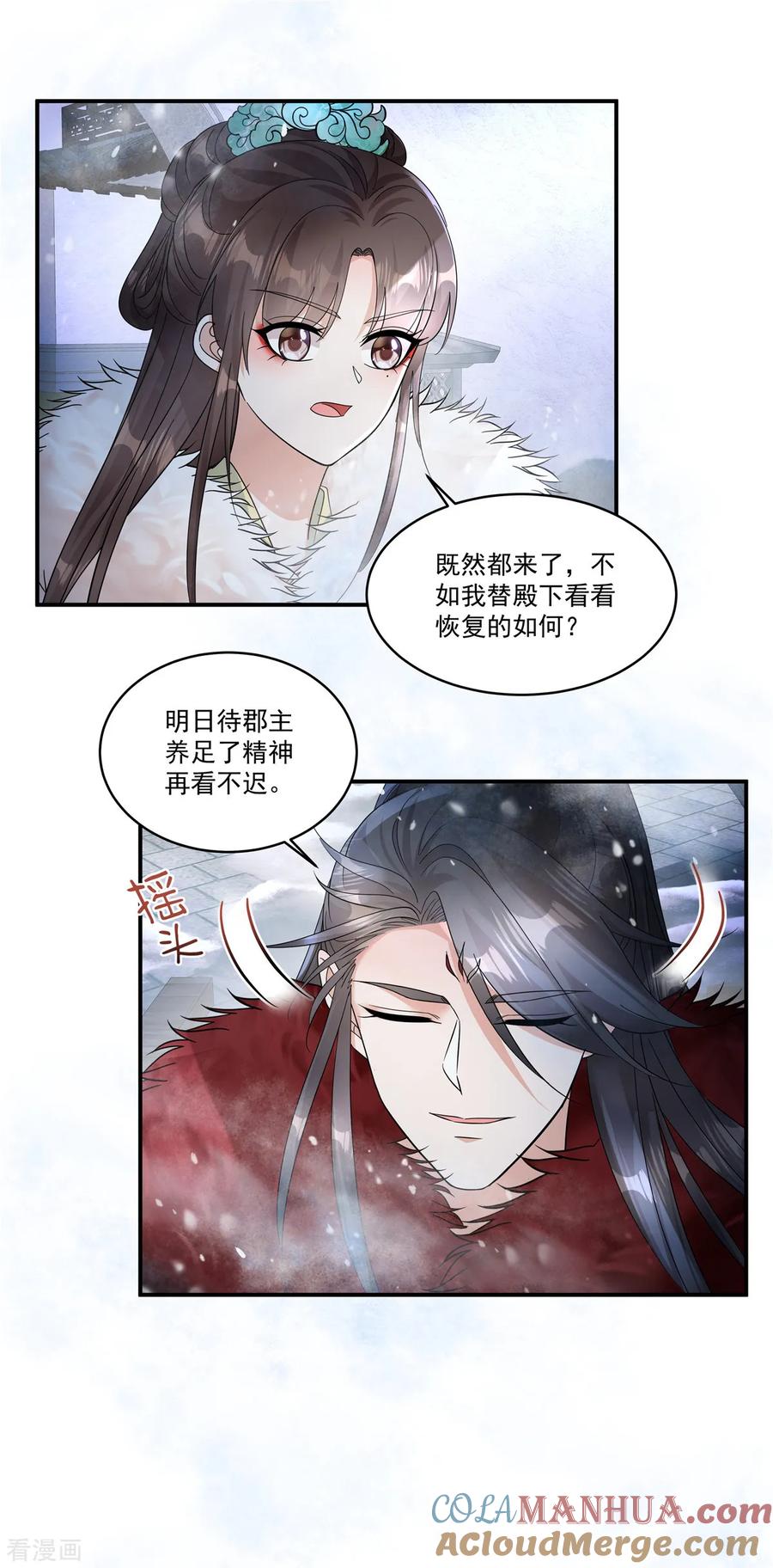 第45话父王你就装吧-反派大腿我抱定了-阿柯文化（第5张）