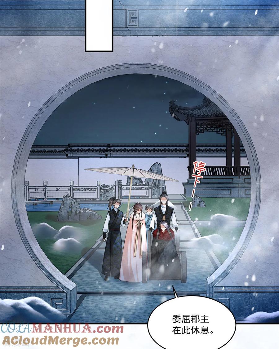 第45话父王你就装吧-反派大腿我抱定了-阿柯文化（第3张）