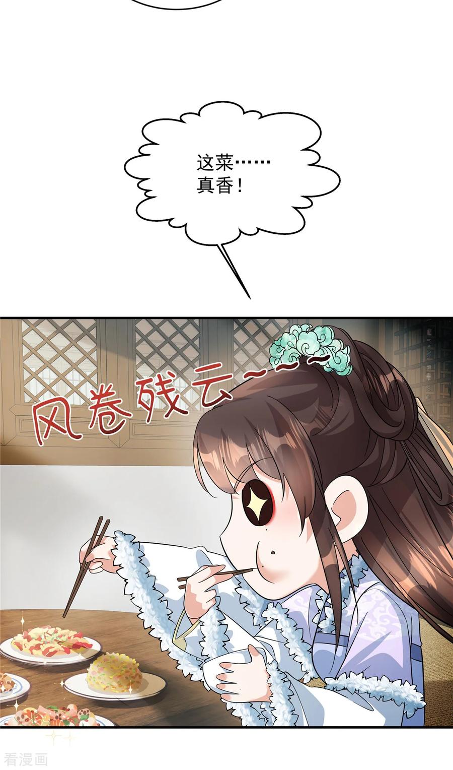 第46话父王病倒了？！-反派大腿我抱定了-阿柯文化（第8张）