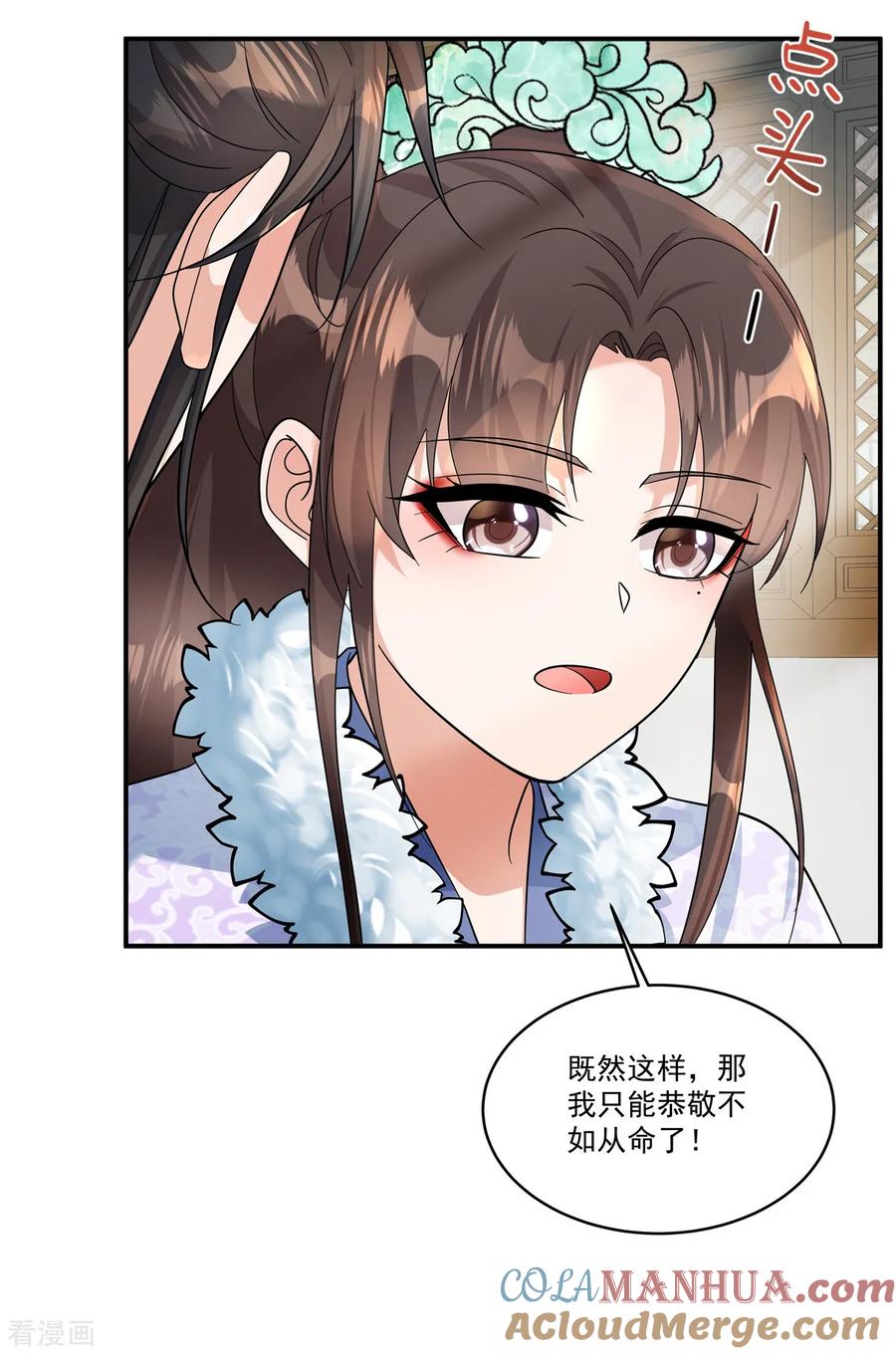 第46话父王病倒了？！-反派大腿我抱定了-阿柯文化（第11张）