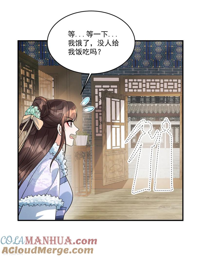 第46话父王病倒了？！-反派大腿我抱定了-阿柯文化（第5张）