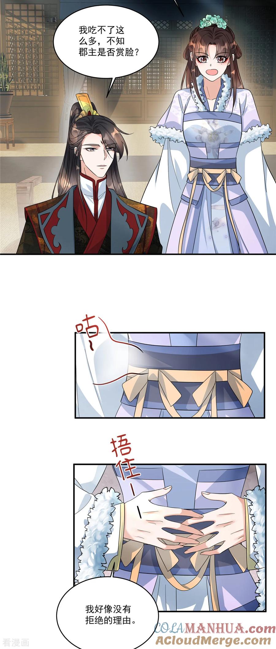 第46话父王病倒了？！-反派大腿我抱定了-阿柯文化（第7张）