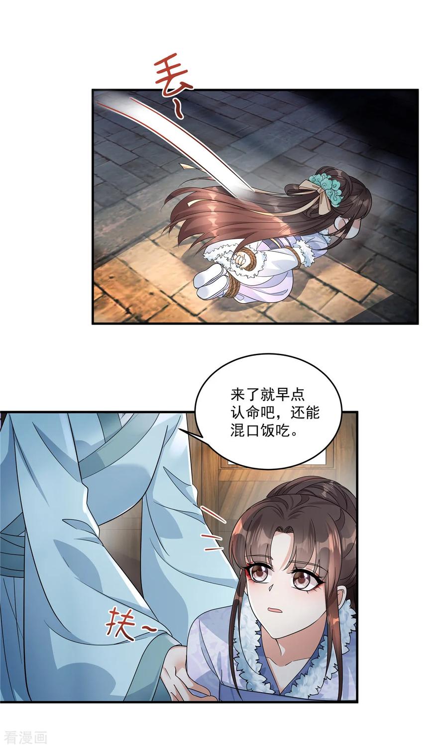 第47话原来他们是人贩子-反派大腿我抱定了-阿柯文化（第14张）