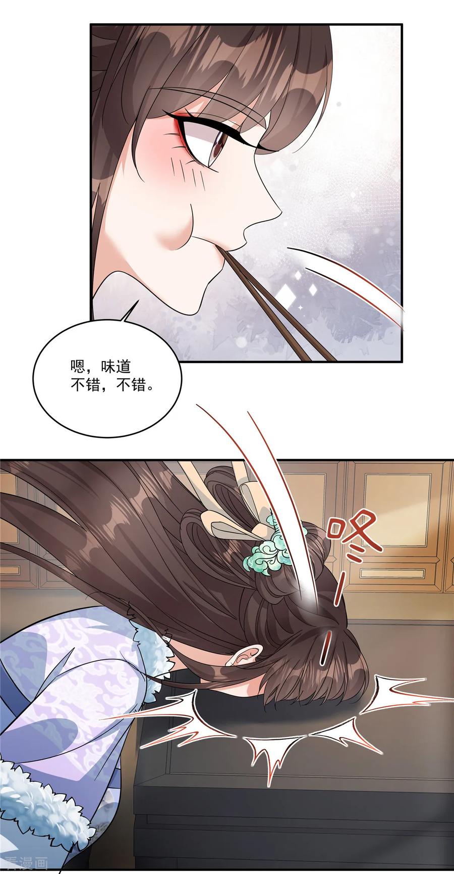 第47话原来他们是人贩子-反派大腿我抱定了-阿柯文化（第12张）