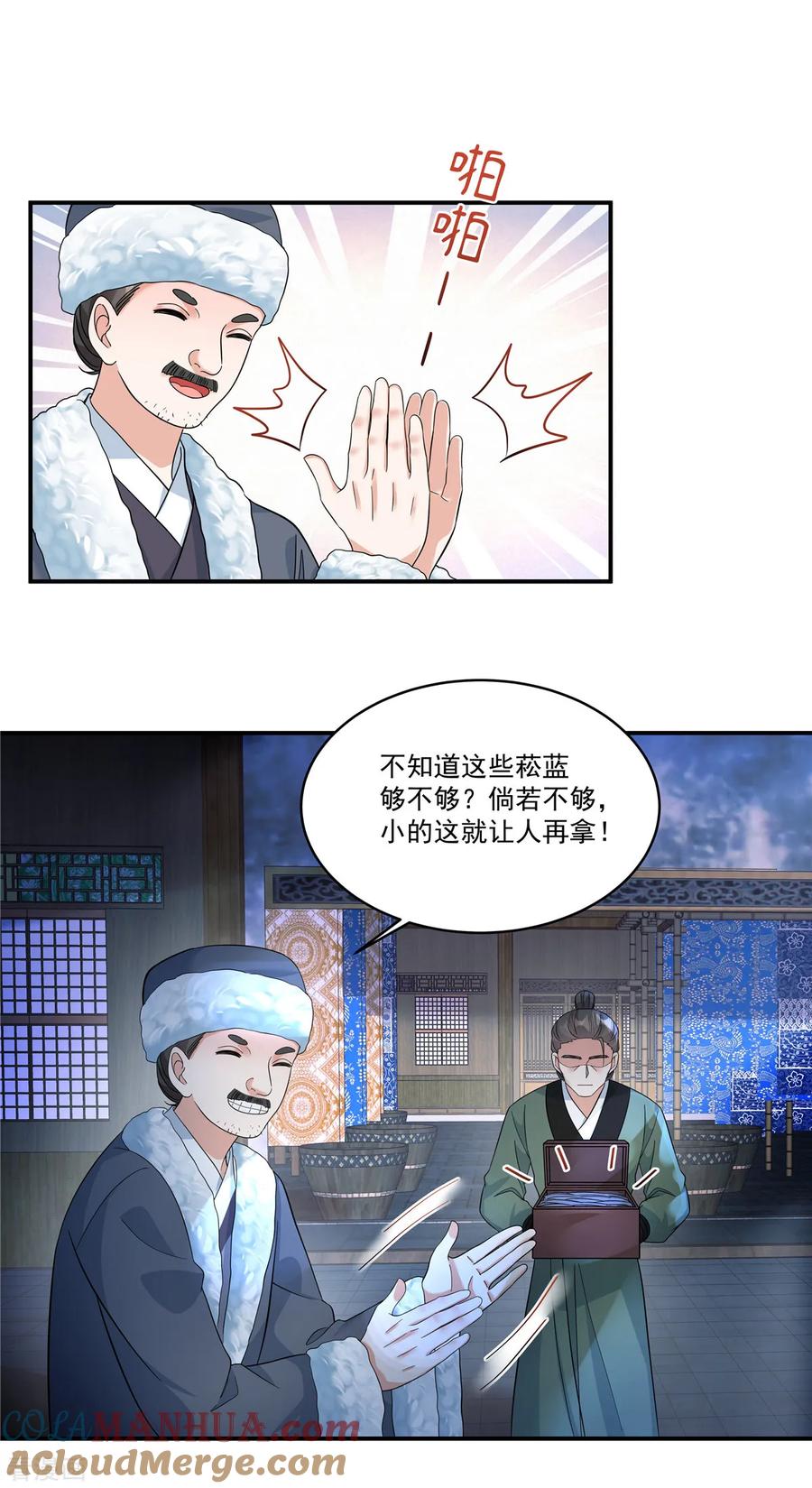第47话原来他们是人贩子-反派大腿我抱定了-阿柯文化（第7张）
