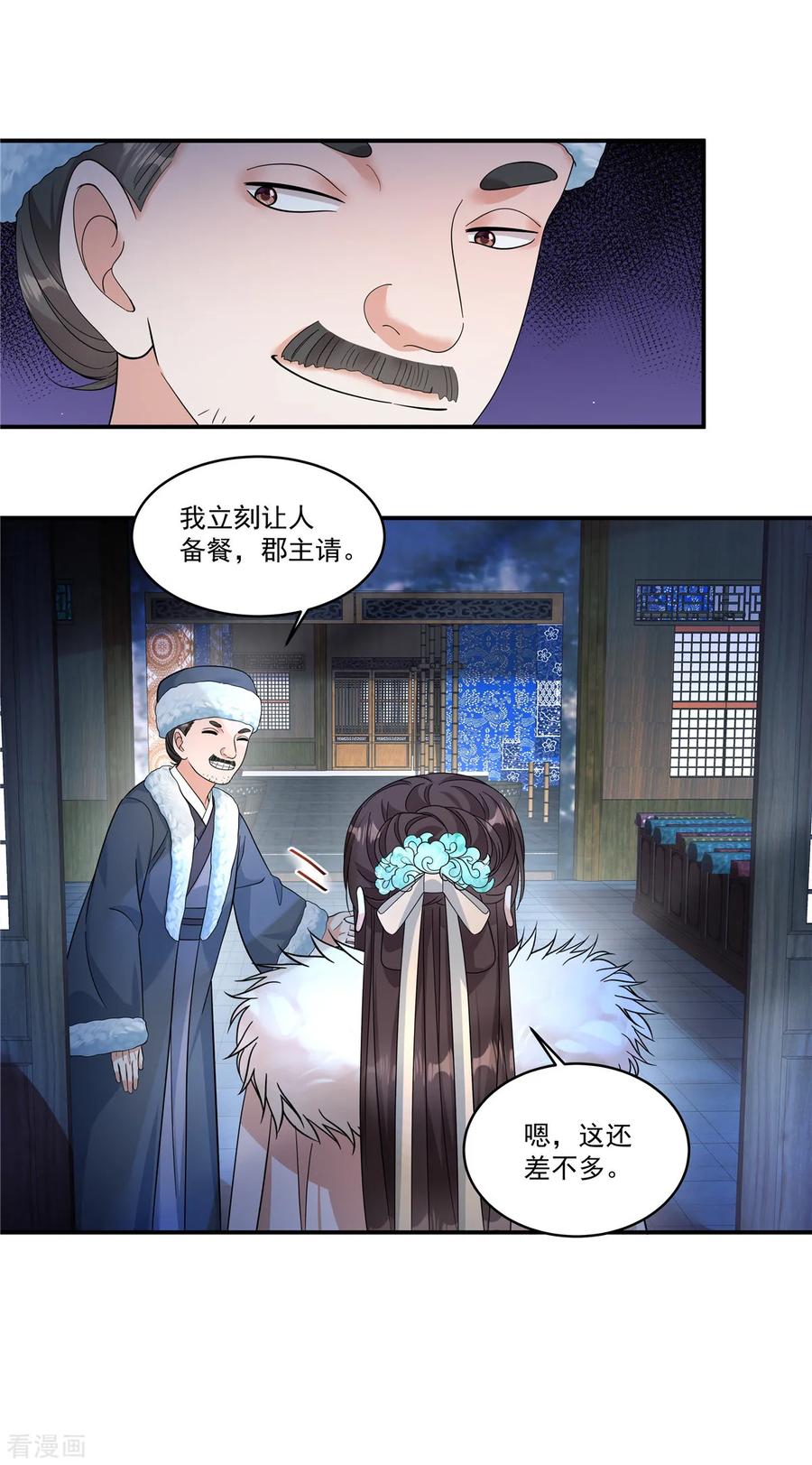 第47话原来他们是人贩子-反派大腿我抱定了-阿柯文化（第10张）