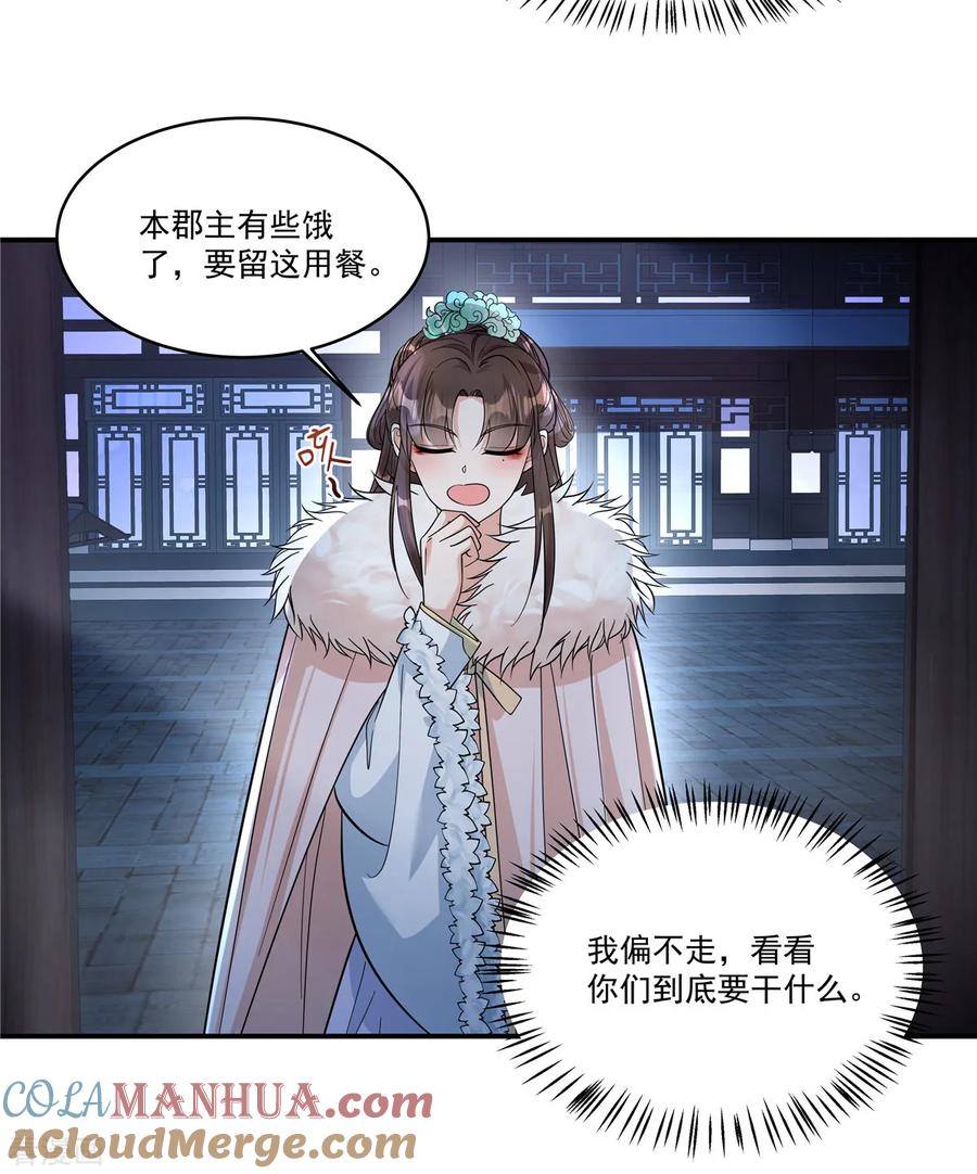 第47话原来他们是人贩子-反派大腿我抱定了-阿柯文化（第9张）