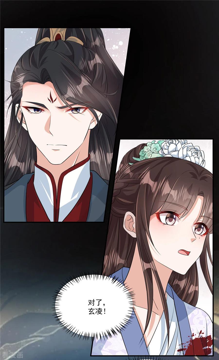 第3话摸到才能起效果吗？-反派大腿我抱定了-阿柯文化（第2张）