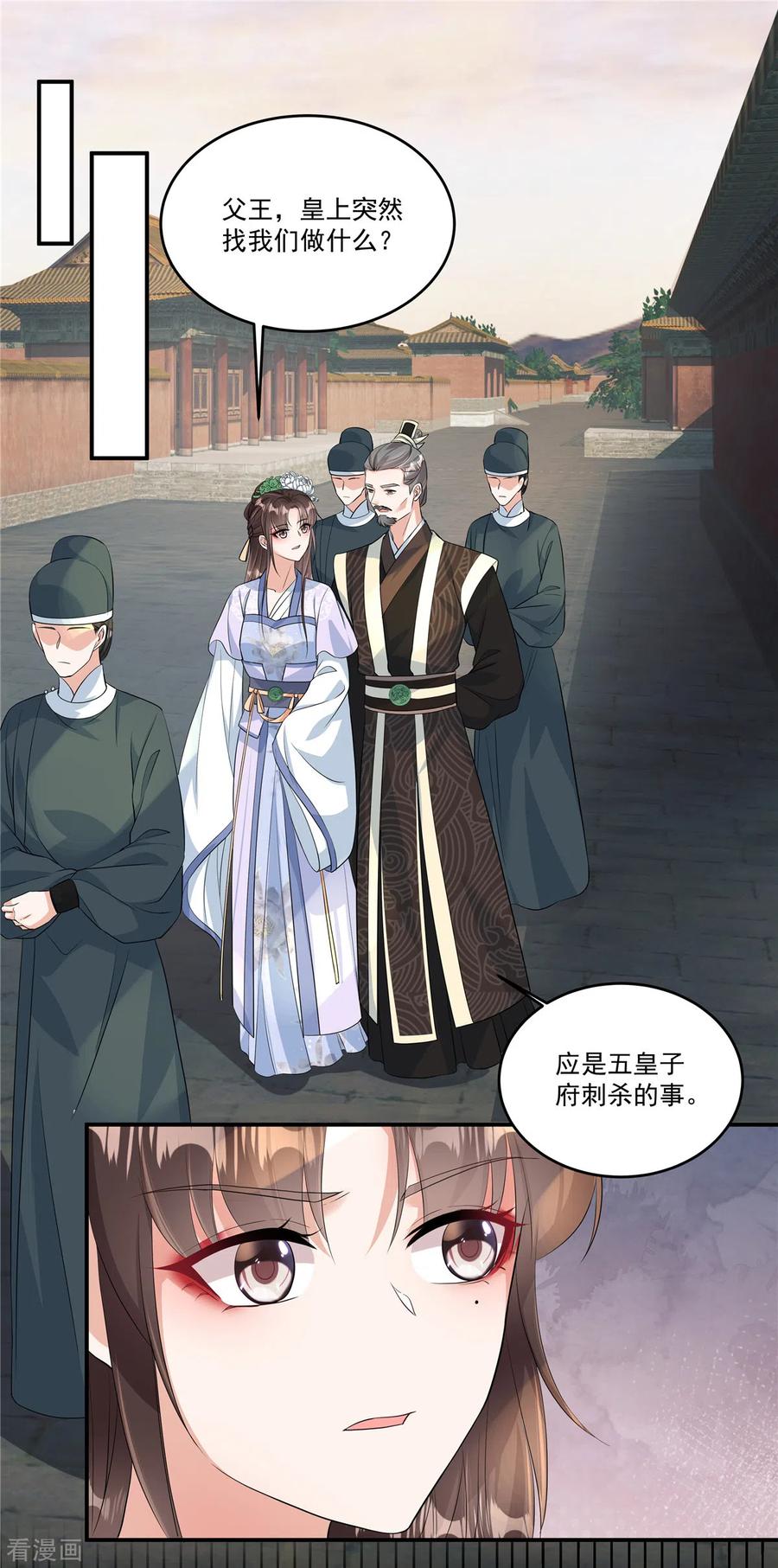 第3话摸到才能起效果吗？-反派大腿我抱定了-阿柯文化（第6张）