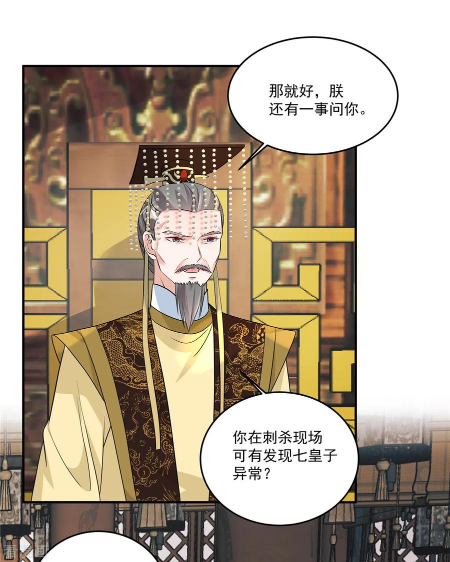第3话摸到才能起效果吗？-反派大腿我抱定了-阿柯文化（第8张）