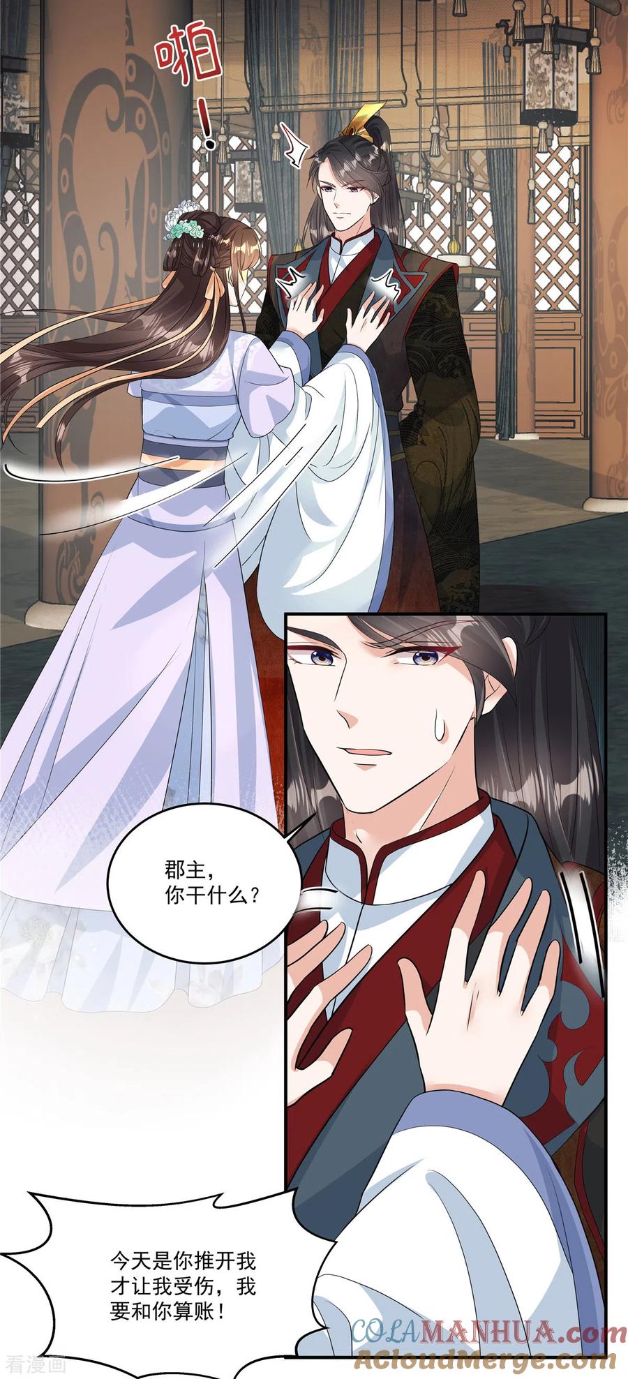 第3话摸到才能起效果吗？-反派大腿我抱定了-阿柯文化（第11张）