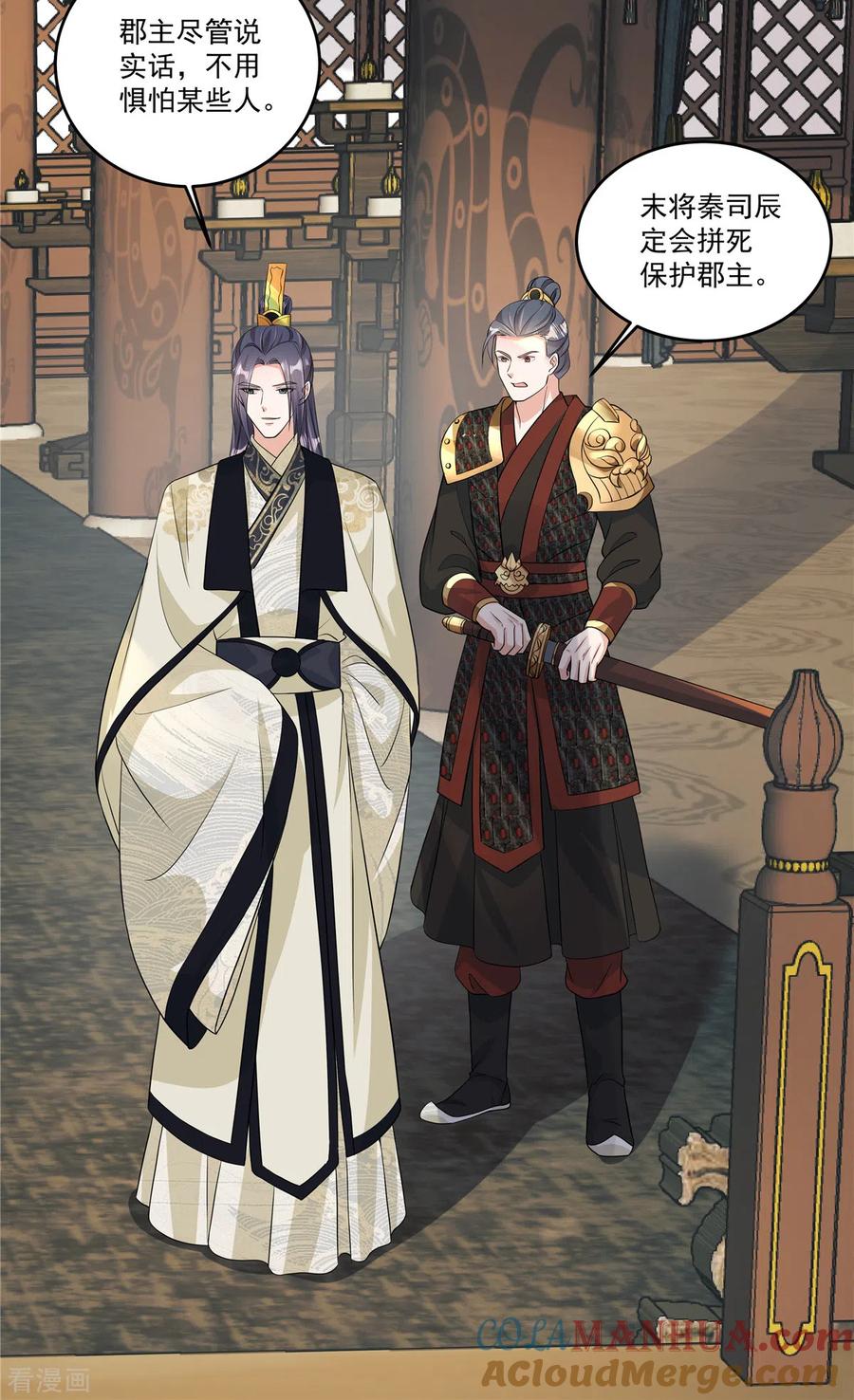 第3话摸到才能起效果吗？-反派大腿我抱定了-阿柯文化（第9张）