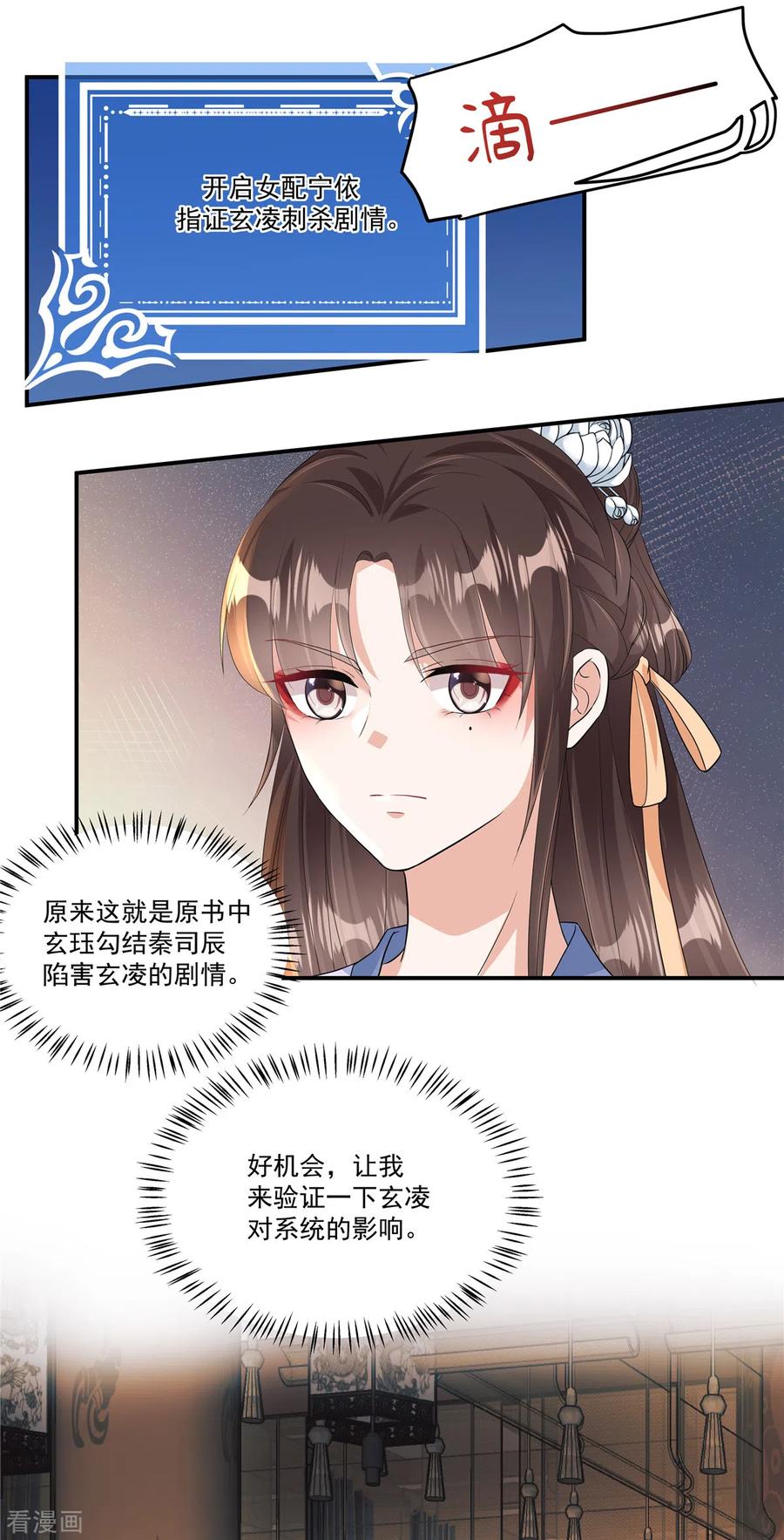 第3话摸到才能起效果吗？-反派大腿我抱定了-阿柯文化（第10张）