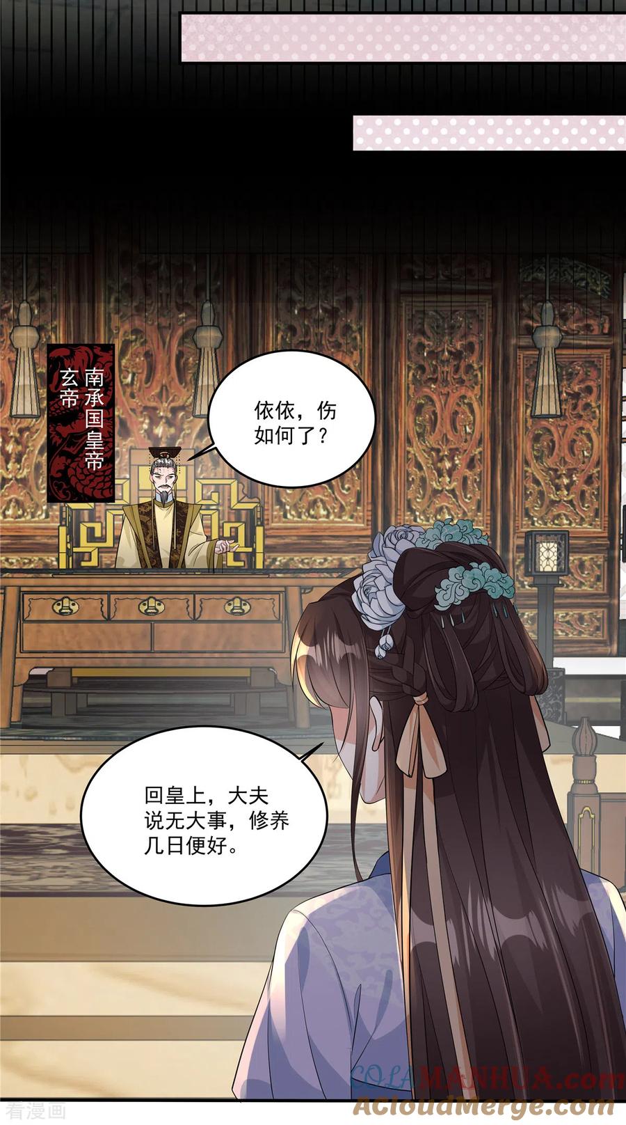 第3话摸到才能起效果吗？-反派大腿我抱定了-阿柯文化（第7张）