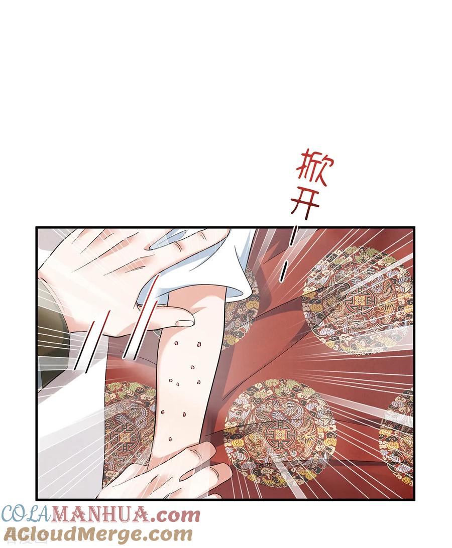 第49话就说本王不同意-反派大腿我抱定了-阿柯文化（第3张）