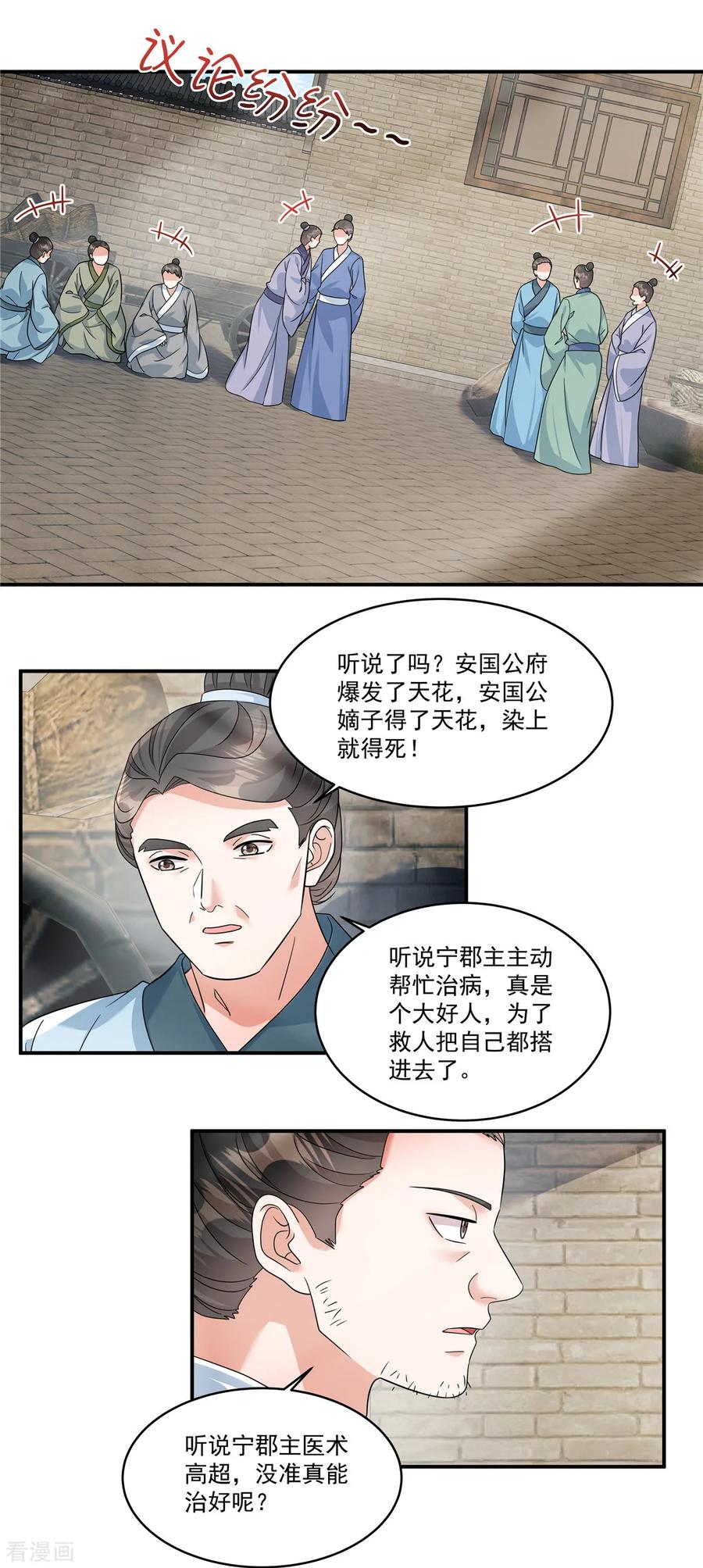 第50话不要跟着我冒险-反派大腿我抱定了-阿柯文化（第2张）