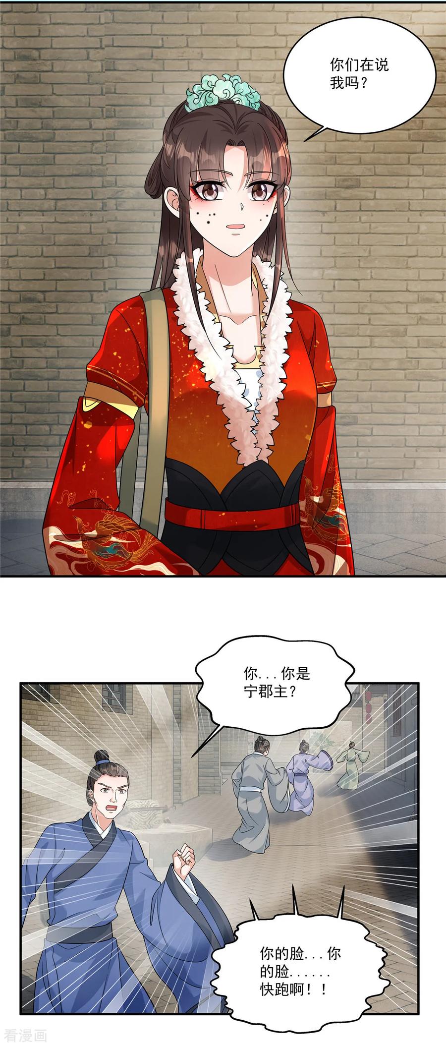 第50话不要跟着我冒险-反派大腿我抱定了-阿柯文化（第4张）