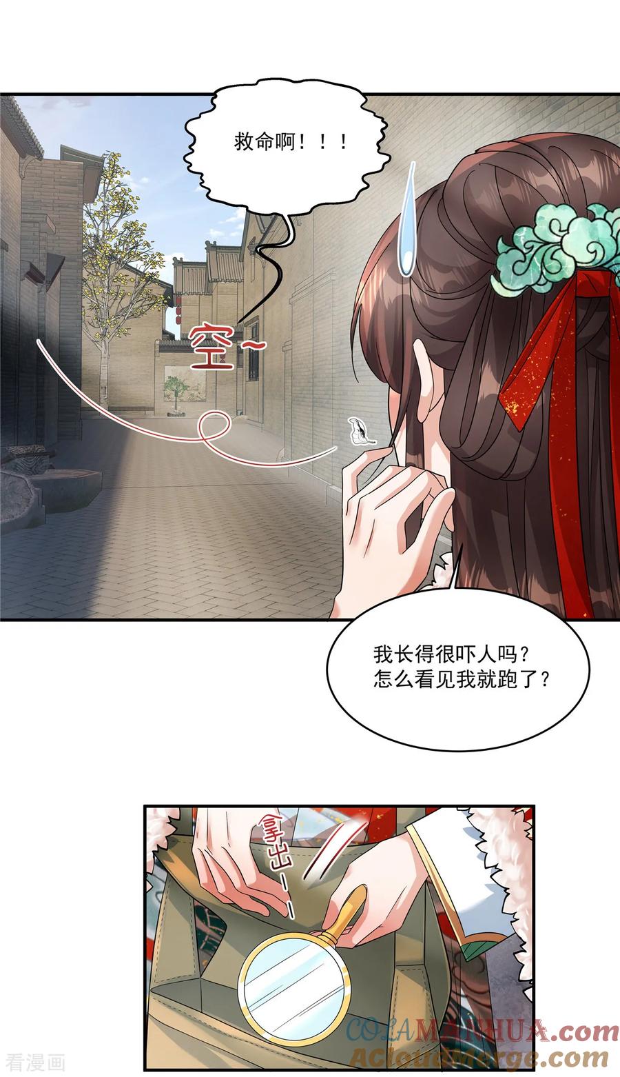 第50话不要跟着我冒险-反派大腿我抱定了-阿柯文化（第5张）