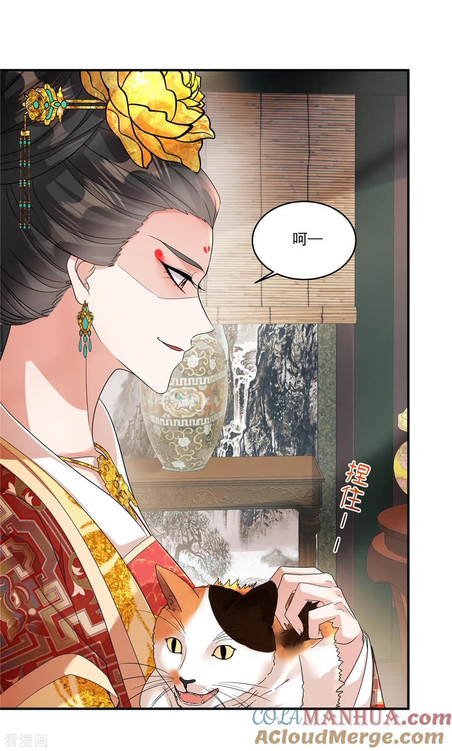 第51话流言已成，顺势而为-反派大腿我抱定了-阿柯文化（第13张）