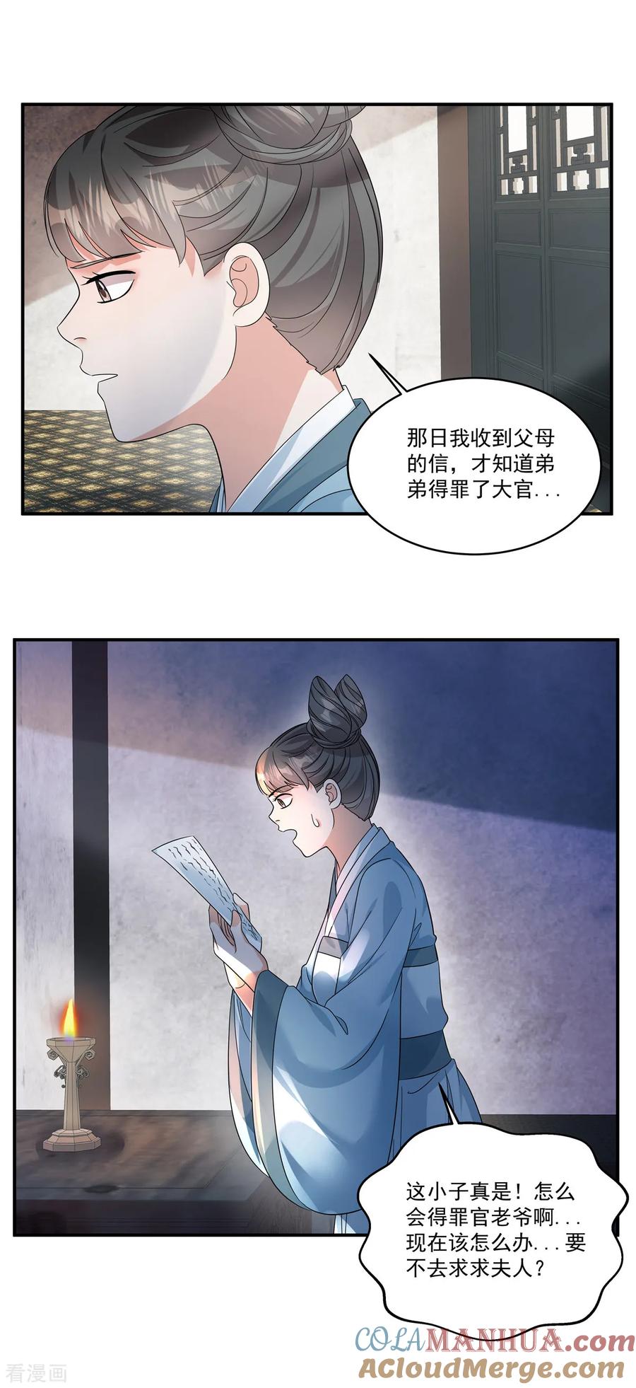 第52话那你就说出实情！-反派大腿我抱定了-阿柯文化（第9张）