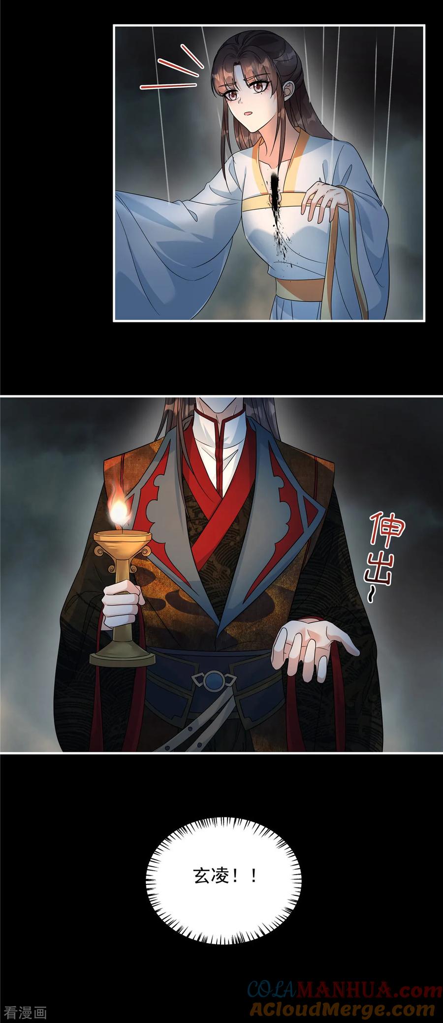 第53话你该死了……-反派大腿我抱定了-阿柯文化（第11张）