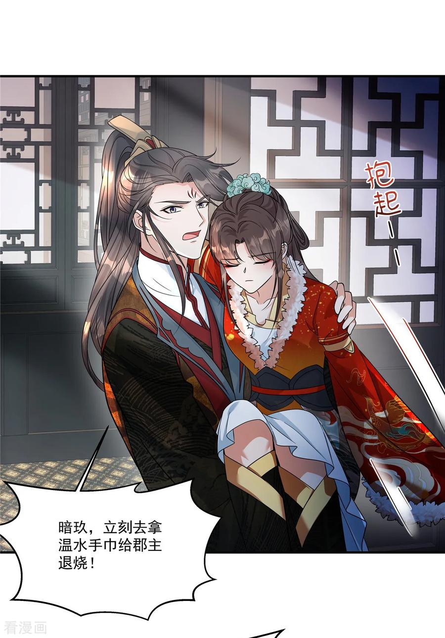 第53话你该死了……-反派大腿我抱定了-阿柯文化（第2张）