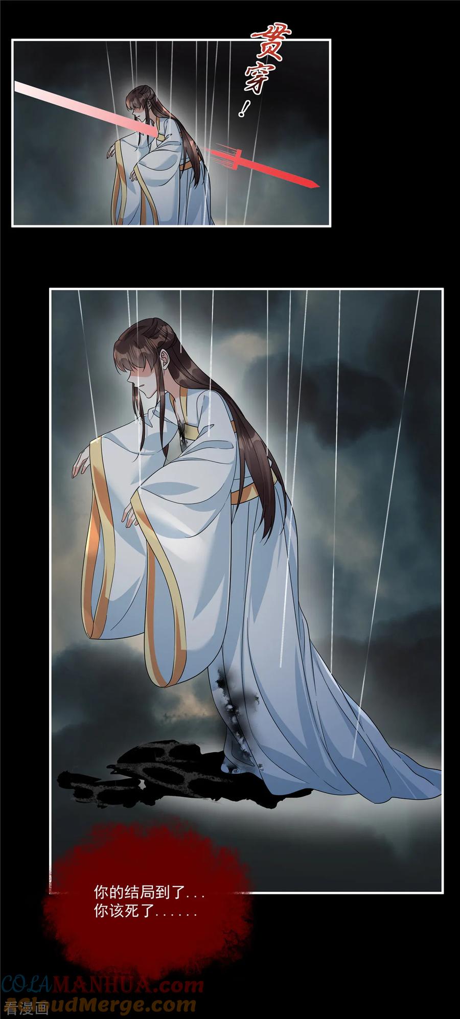 第53话你该死了……-反派大腿我抱定了-阿柯文化（第9张）