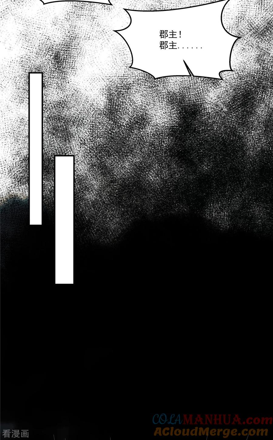 第53话你该死了……-反派大腿我抱定了-阿柯文化（第7张）