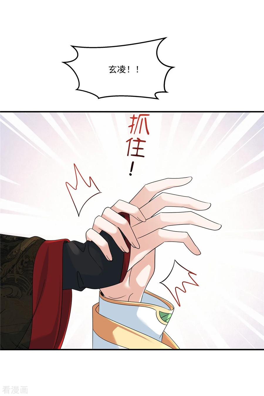 第53话你该死了……-反派大腿我抱定了-阿柯文化（第12张）