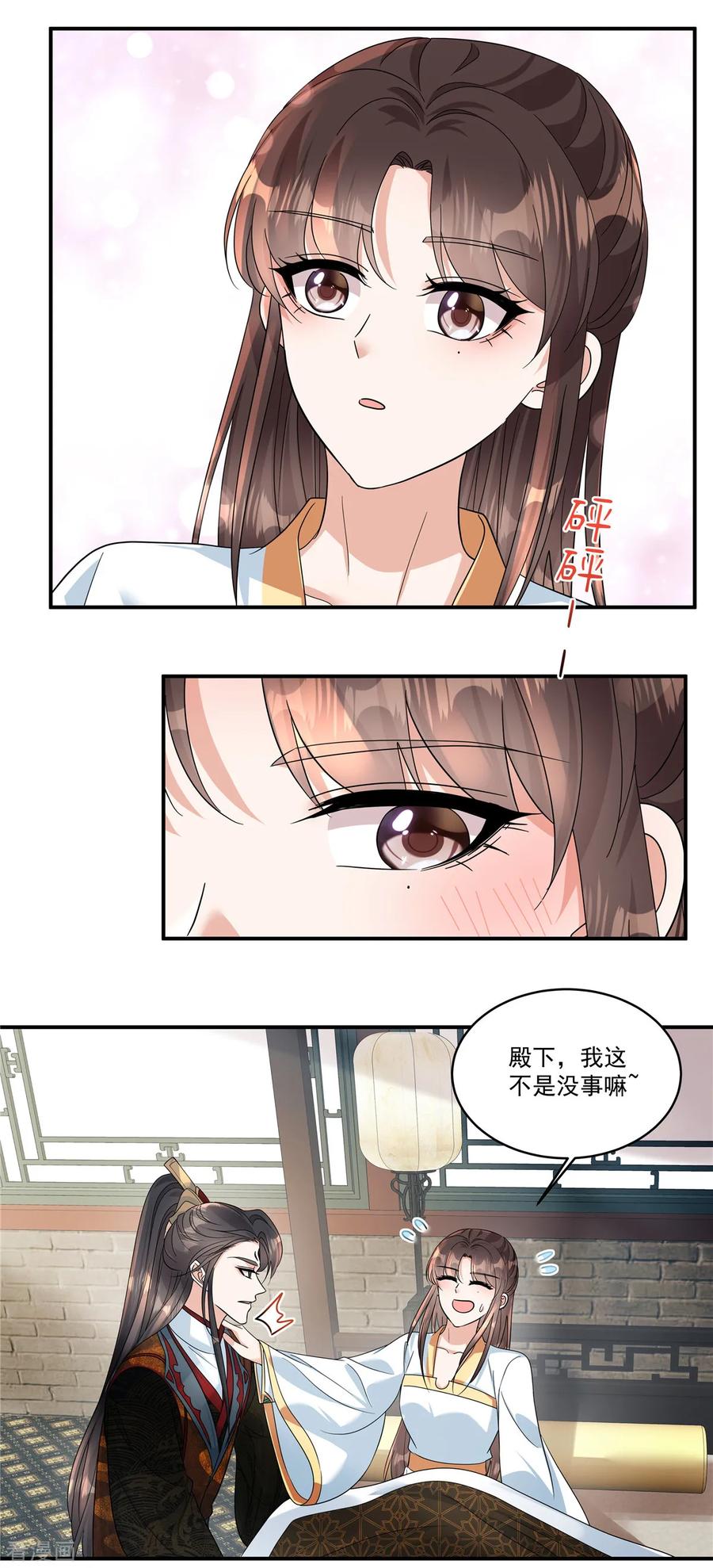 第54话拧成一股绳-反派大腿我抱定了-阿柯文化（第10张）