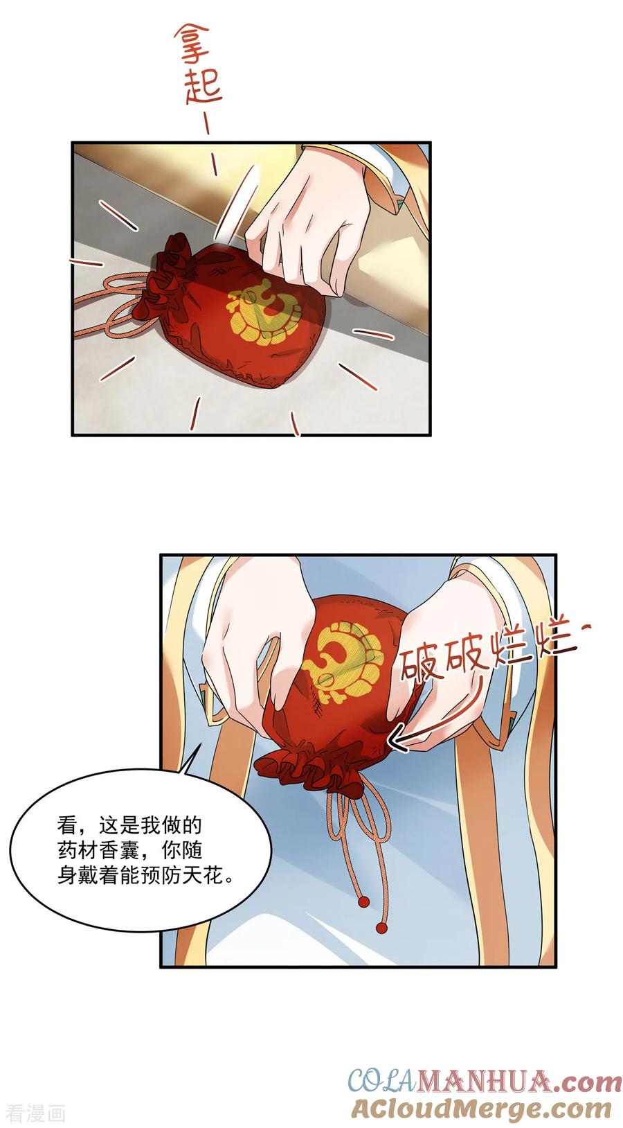 第54话拧成一股绳-反派大腿我抱定了-阿柯文化（第11张）