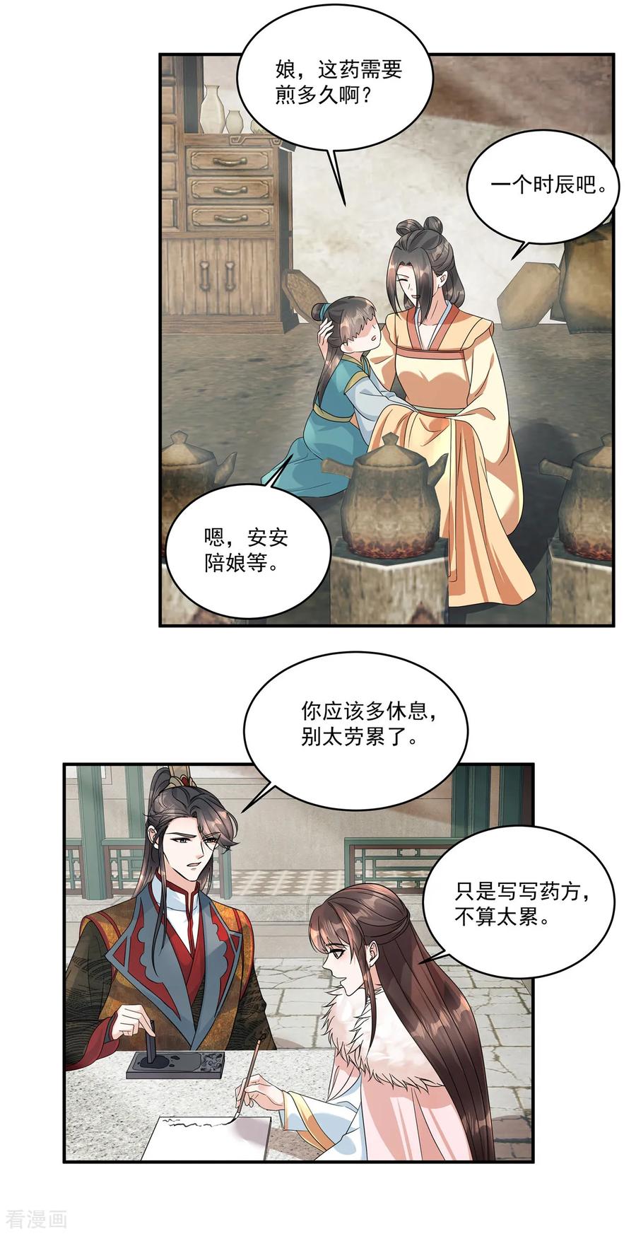 第54话拧成一股绳-反派大腿我抱定了-阿柯文化（第18张）
