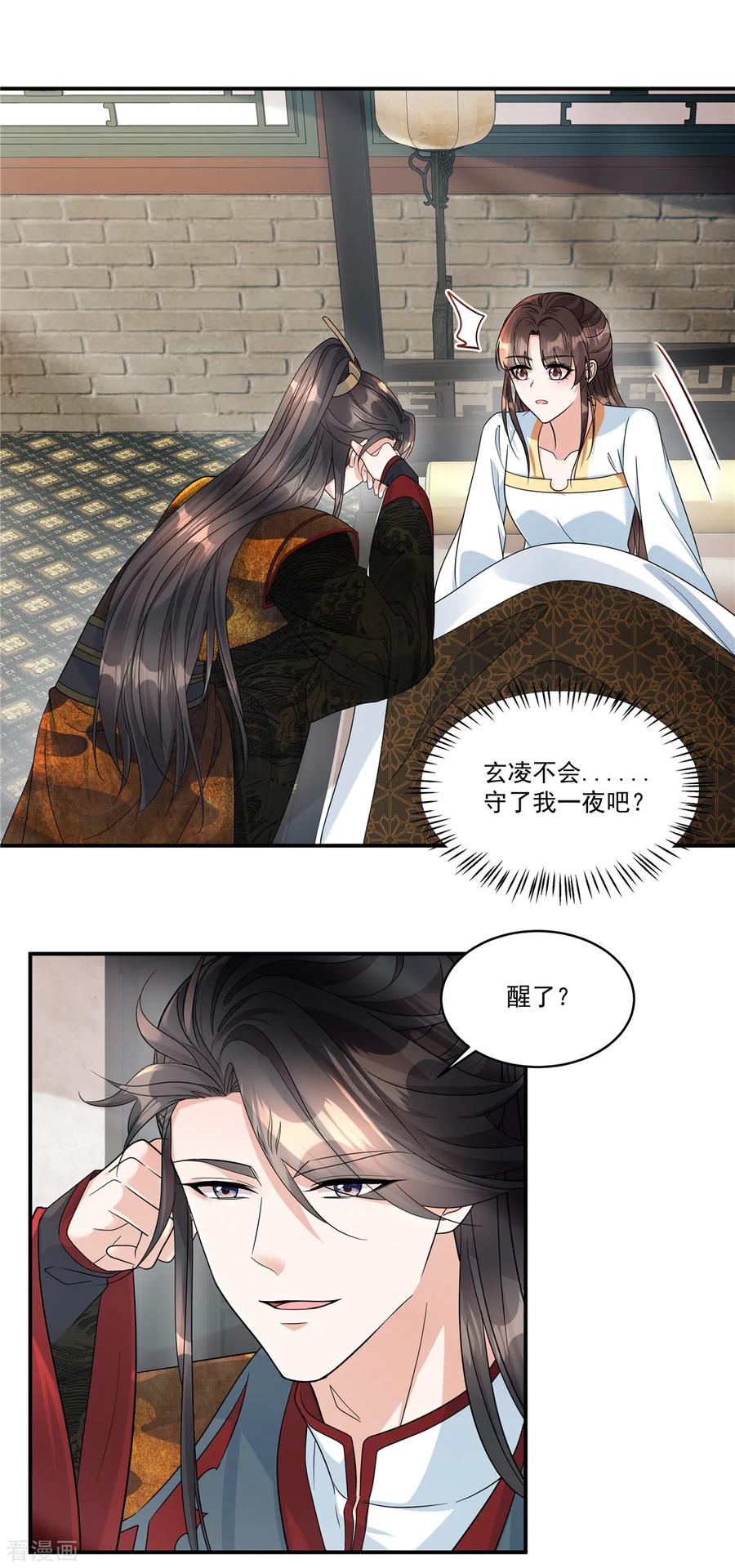 第54话拧成一股绳-反派大腿我抱定了-阿柯文化（第6张）