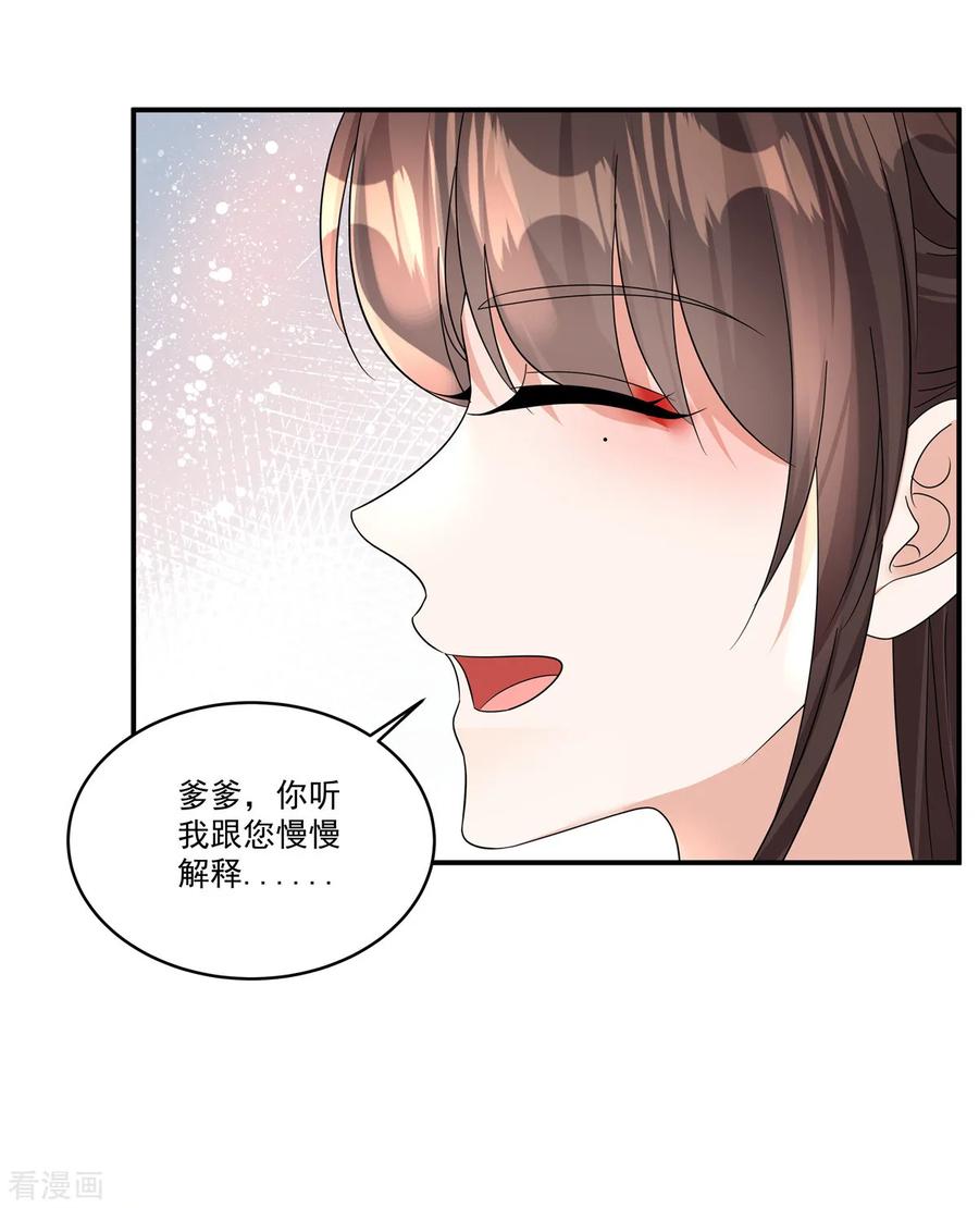 第55话本王一向以理服人-反派大腿我抱定了-阿柯文化（第6张）