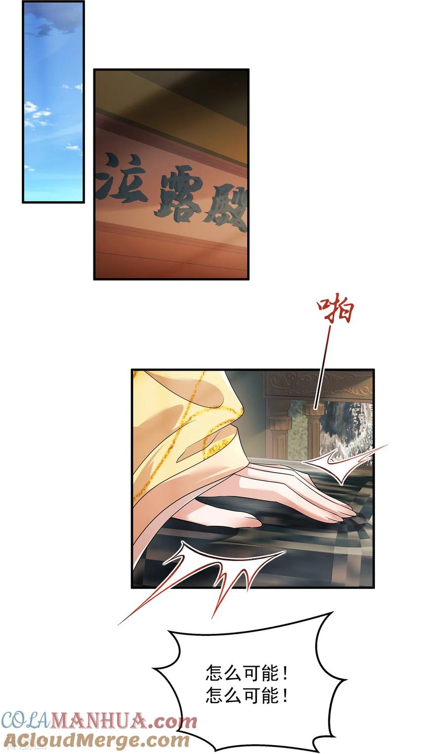 第55话本王一向以理服人-反派大腿我抱定了-阿柯文化（第7张）