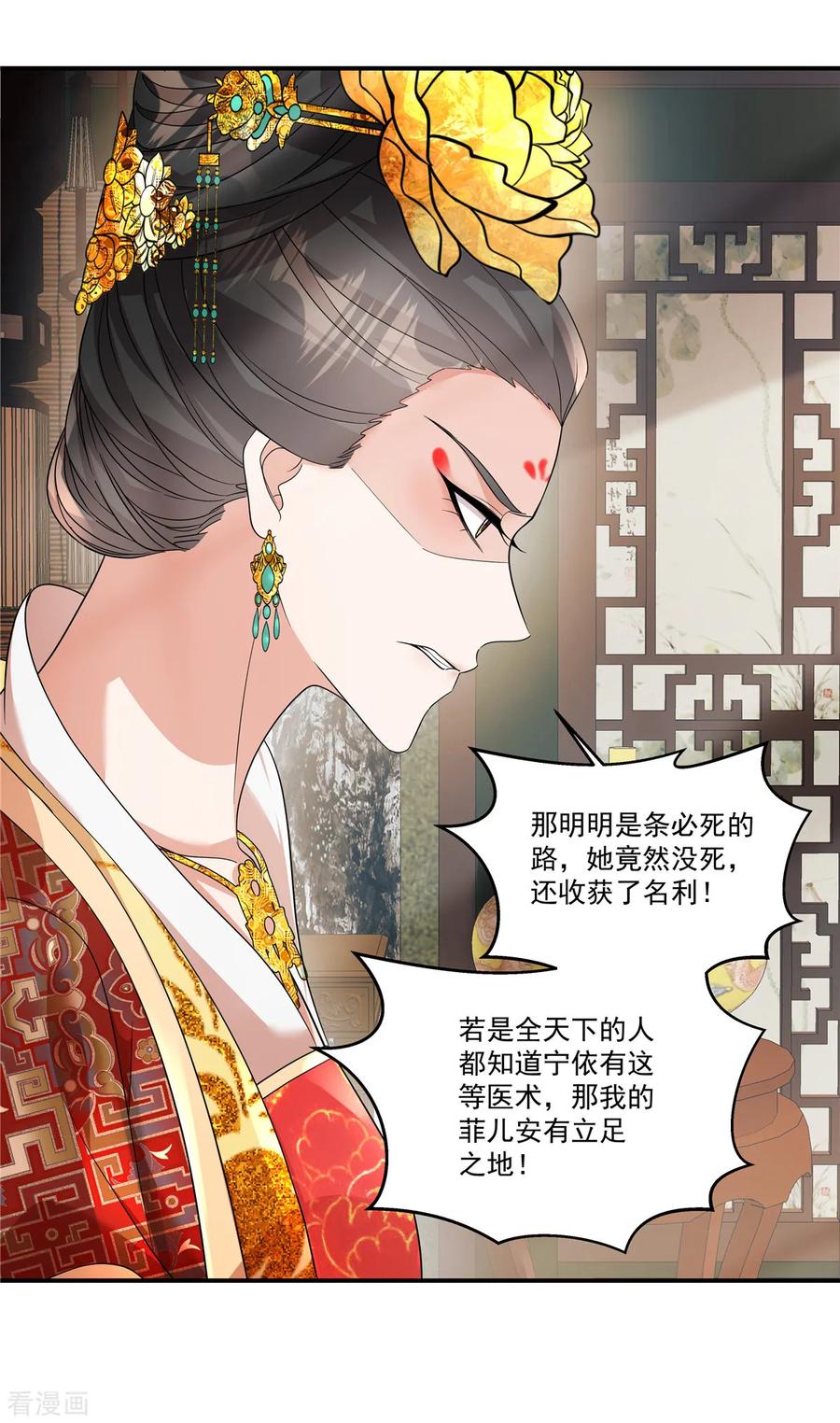 第55话本王一向以理服人-反派大腿我抱定了-阿柯文化（第8张）