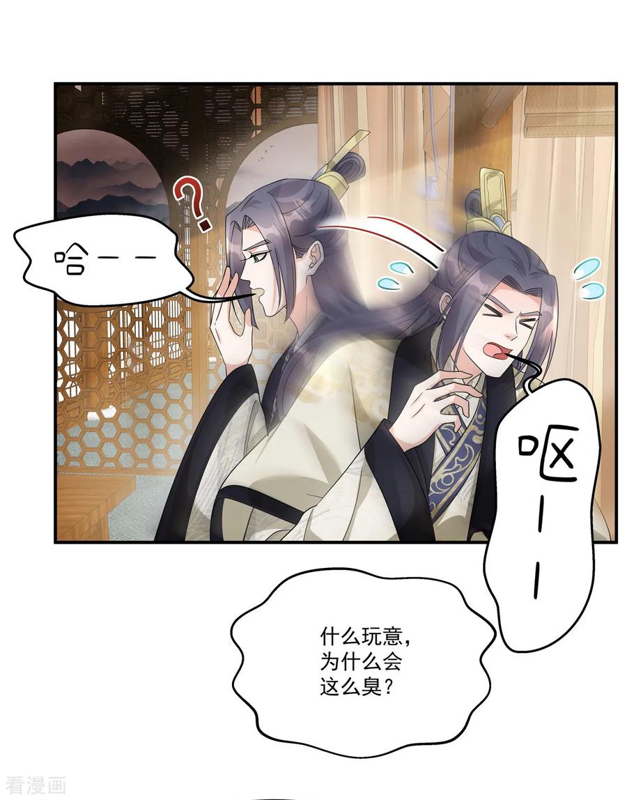 第57话这算什么问题啊-反派大腿我抱定了-阿柯文化（第4张）