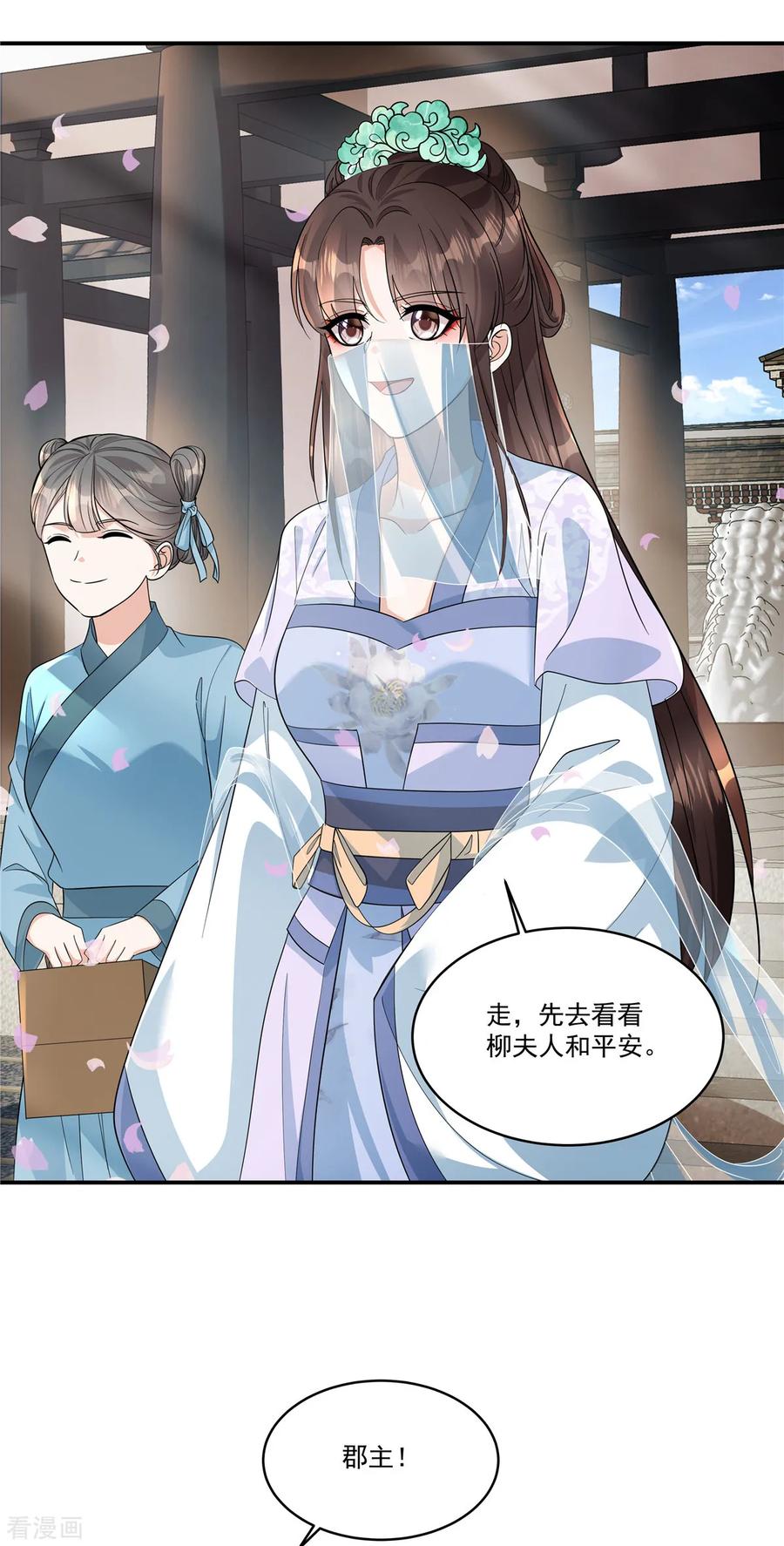 第57话这算什么问题啊-反派大腿我抱定了-阿柯文化（第10张）