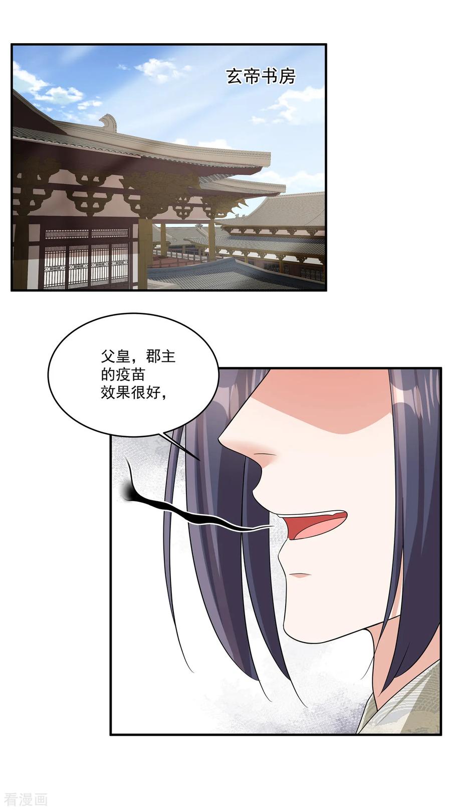 第57话这算什么问题啊-反派大腿我抱定了-阿柯文化（第2张）